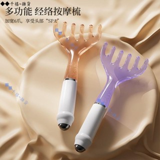 🍊千禧~雜貨【全身適用】頭部按摩器五爪頭療梳按摩爪按摩經絡梳樹脂點穴撓抓頭皮按頭神器