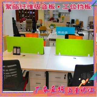 臺灣出貨✨簡約工位隔斷屏風辦公桌毛氈隔離闆 吸音闆屏風擋闆 學生課桌擋闆 6Z4H