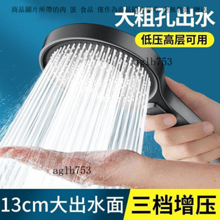【三檔切換】德國強勁增壓花灑噴頭淋浴加壓粗孔大出水量洗澡水龍頭蓮蓬頭