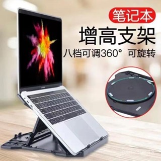 筆電旋轉支架 平闆支架 筆電散熱支架 筆電架 筆電增高架 筆記本電腦支架散熱可旋轉桌麵辦公陞降託架便攜式增高底座折疊式