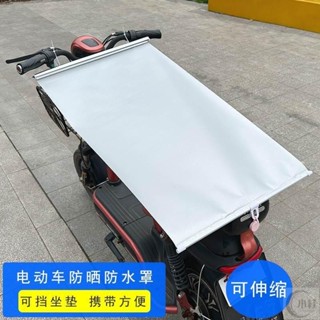 桃園出貨 機車罩 機車套 機車雨衣 防水加厚 電動摩托車遮陽簾電瓶車坐墊防曬板電車防雨罩踏板車夏季隔熱車衣
