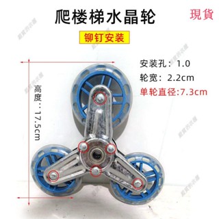 臺灣發貨💖『購物車輪子』通用爬樓輪子六輪多功能輕便耐用靜音輪買菜車購物車上樓梯橡膠輪