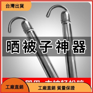 &臺灣發貨&居家生活曬被子神器家用室內陽臺晾衣桿伸縮防盜網晾衣架晾衣服單桿晾被子