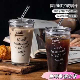 🚛24H出貨🚛玻璃吸管杯 水杯 玻璃水杯400ml 隨行杯 韓風ins印花字母玻璃杯 吸管杯 大容量牛奶杯 早餐杯