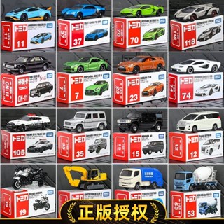玩具車 模型車 車模 汽車模型 TOMY多美卡閤金車蘭博基尼賓士GTR跑車模型模擬收藏兒童玩具車男 CMDD