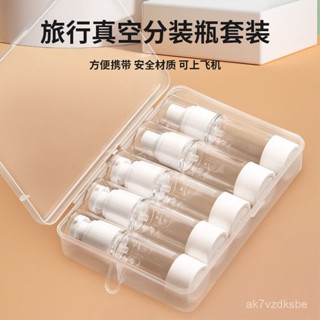 🎶特價秒殺🎶真空小旅行分裝瓶套裝按壓式噴瓶化妝品乳液噴霧瓶便攜空瓶子