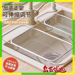 臺灣出貨🍋瀝水架 瀝水 碗盤瀝水架 水槽置物架 碗盤收納 廚房置物架 廚房收納 304不銹鋼水槽瀝水籃可伸縮洗菜藍廚房