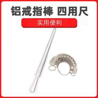 【沅宇磨具】港度戒指測量圈 美日港歐四用戒指測量棒 手指尺寸大小測量圈