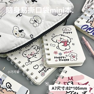全店免運🎁【店鋪熱銷】本子ins高顔值可愛卡通炸毛泰迪A7綫圈本學生加厚便攜記事筆記本 DI1Y