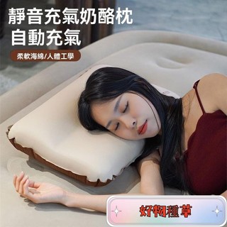 🌸桃園出貨🌸充氣枕 露營 枕頭 自動充氣枕 露營枕頭 露營枕頭乳酪枕自動充氣u形海綿枕頭戶外露營旅行出差便攜式護頸腰