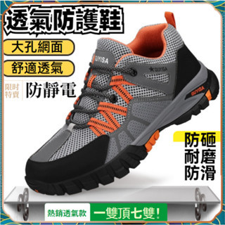 工作鞋 鋼頭鞋 鋼頭防護鞋 鋼頭工作鞋 工地鞋 登山鞋 防護鞋 透氣防砸鋼頭鞋防水耐磨防滑工作輕便運動安全鞋超輕便防護