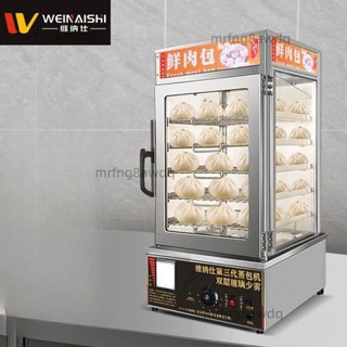 維納仕蒸包子機商用蒸包櫃全自動蒸包機蒸饅頭玻璃蒸爐蒸箱保溫櫃（廠家直髮、詢運費）6.4