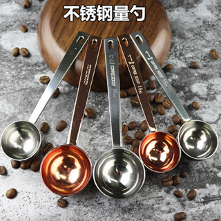 [吉樂家]不鏽鋼量勺家用廚房烘焙咖啡豆量勺15ml定量勺奶粉勺子