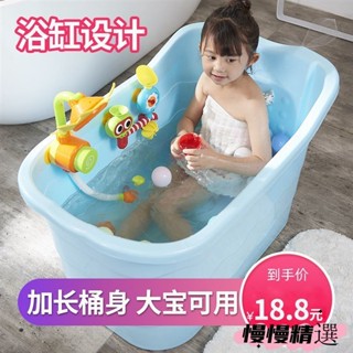 😶桃園出貨😶 免運 泡澡桶 浴缸 澡盆 洗澡 浴桶 兒童澡盆 塑膠浴桶 大澡盆 塑膠泡澡桶 泡浴桶 大洗澡盆 可坐