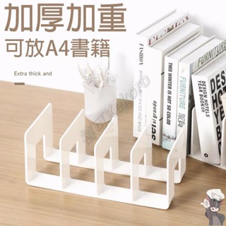 禧可💕Ins無印風 桌面收納書擋 四格書架 分隔書擋 分格書立 書架桌上收納 4格書立 書本收納架 莫蘭迪色書