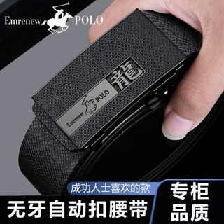 皮帶男 腰帶 時尚皮帶 高品質 西裝皮帶 彈性彈力腰帶 龍年本命年保羅皮帶男真皮男士腰帶自動扣休閒百搭時尚高級腰帶