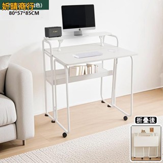 🔶妡晴商行🔶80公分折疊桌 多功能電腦桌 可移動桌子 書桌電腦桌 辦公桌 簡約折疊桌 工作桌 免運 可貨到付款