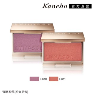 Kanebo 佳麗寶 LUNASOL 晶巧柔膚修容餅-霓晶 4.5g(2色任選)