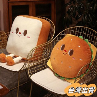 臺灣出貨 漢堡吐司麵包抱枕靠墊零食床上睡覺女生靠枕模擬創意臥室沙發客廳 抱枕 午睡枕 沙發抱枕 可愛抱枕 生日禮物