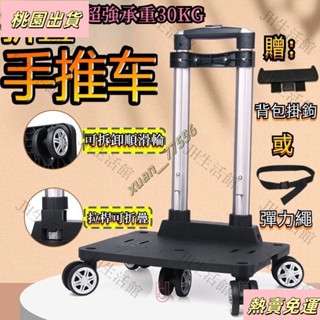 【臺灣發貨】折疊推車 折疊手拉車 折疊拉桿車 拉桿推車 摺疊推車 手拉車 行李推車 五輪推車 收納推車 推車