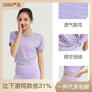 Hmanin0604女士美背瑜伽服短袖女寬鬆透氣運動t恤冰涼舒適健身跑步短袖上衣