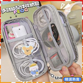資料綫收納包旅行裝便攜式充電寶充耳機收納袋防水大容量隨身 隨手收納 數據線 耳機線 隨身袋 透明整理 保護盒