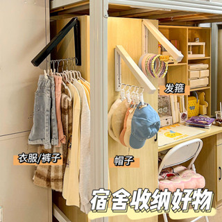 衣架收納 掛衣置物架 曬衣架收納 門後掛衣架 掛衣架壁掛 宿捨可折疊掛衣架墻上床頭下鋪免打孔壁掛式衣服帽子多功能衣帽架