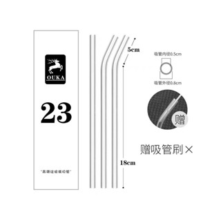 玻璃吸管23cm耐熱環保喝水吸管透明粗吸管珍珠奶茶加長小口徑 BFZX