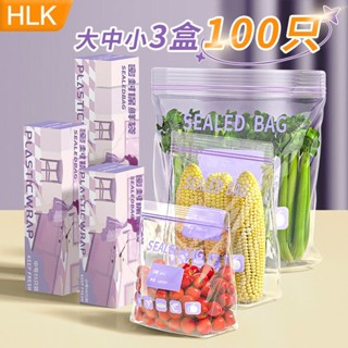 臺灣倉庫出貨 HLK食品級雙筋密封袋家用保鮮袋冰箱冷凍自封袋帶封口加厚收納袋