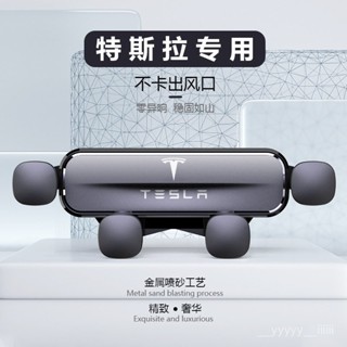 特斯拉model3煥新版/Y專用導航車載手機支架 ModelX/S汽車內飾件