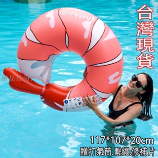 優品日用百貨加厚蝦仁泳圈/加厚泳圈/水上休閒用品/充氣浮床/PVC浮排/水上漂浮/氣墊/游泳圈/造型躺椅/含稅