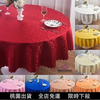 免運下殺❤酒店大圓桌桌布布藝餐桌布餐廳方形圓形飯店家用方桌婚慶臺布歐式 ENRP