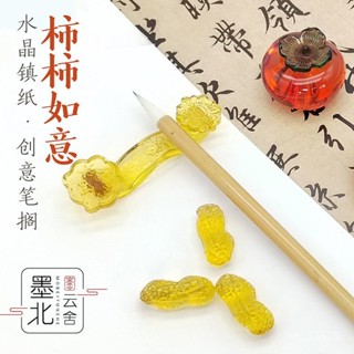 臺灣熱賣 【桃園出貨】柿柿如意水晶玻璃鎮紙文房擺件書法鎮尺筆擱筆架水晶花生如意柿子