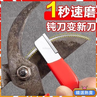 手持磨刀器 戶外 刀剪兩用 磨刀石 快速磨刀器 磨刀神器 手動磨刀器 萬用磨刀器 颳刀磨刀器 開刃工