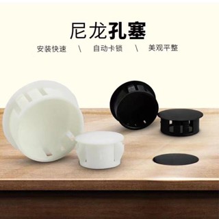 圓形孔塞 堵孔塞封口蓋 塞子管 堵塑膠堵頭 悶頭裝飾蓋 塑膠扣式塞頭孔蓋 堵孔塞裝飾蓋防盜門堵頭悶頭內塞橡膠堵孔 ZPJ