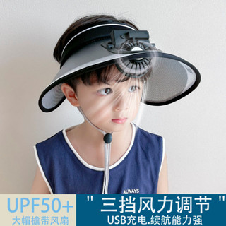 ✨桃園發貨✨兒童防曬帽帶風扇大帽簷防紫外綫男童帽子夏款男孩遮陽空頂太陽帽