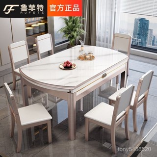 魯菲特巖闆餐桌可伸縮折疊實木餐桌椅組閤現代簡約長方型吃飯桌子 BX3K
