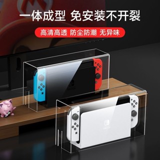 〖免運〗電腦主機防塵罩 [2.1萬人收藏]適用switch防塵罩任天堂switcholed遊戲機ns收納switch底/