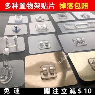 ⚡限時下殺⚡強力貼片卡扣吸盤備用粘膠免打孔置物架無痕浴室廚房臉盆粘鉤掛鉤 tdDp