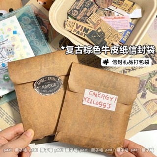 紙袋 禮物袋 紙袋手提 禮品袋 高顔值複古棕色牛皮紙信封袋ins風英文字母紙袋加厚禮品打包材料 NM5