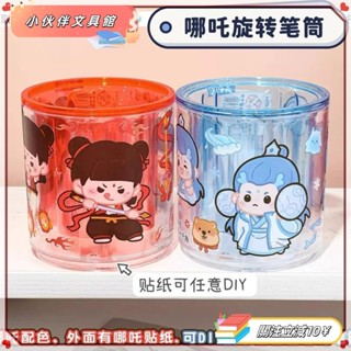 💫Z桃園+發票💫【透明旋轉】哪吒旋轉筆筒學生桌面透明文具收納盒大容量創意可愛擺件敖丙 熱賣Rea💫熱銷💫