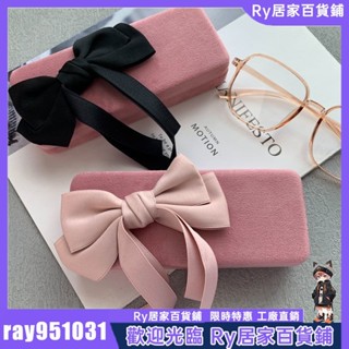 Ry精選🔥粉色近視眼鏡盒 個性蝴蝶結框架眼鏡盒 收納盒 抗壓大框眼鏡收納盒 墨鏡盒