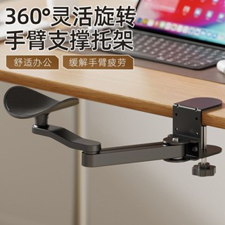 🔥品質精選🔥電腦手臂肘託辦公桌麵延伸桌子鼠標護腕墊手託架胳膊支撐架延長闆