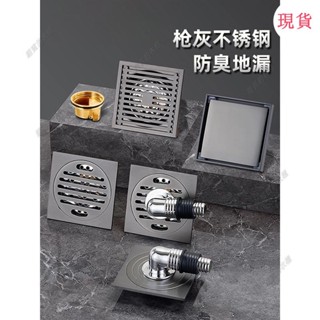 臺灣發貨💖灰防臭地漏不銹鋼全銅芯衛生間浴室洗衣機通用下水道防返臭神器