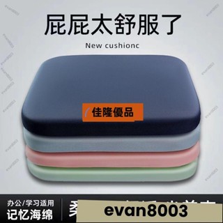 低價熱賣E🔥[臺灣熱銷]記憶海棉家居屁股坐墊椅子柔軟坐墊加厚四季通用清涼坐墊汽車墊