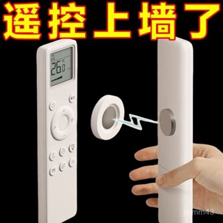 【新品】Aurea Flow 遙控器磁吸器 磁吸式收納 壁掛收納 磁鐵收納 搖控器磁吸收納 免打孔遙控器固定器