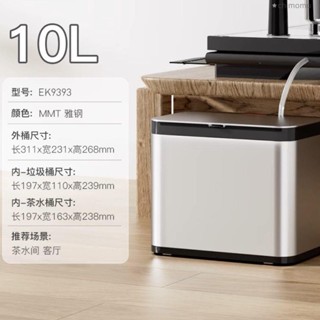 茶渣桶 泡茶垃圾桶 智慧垃圾桶 泡茶排水桶 垃圾桶水桶茶渣幹濕分離茶水桶茶水分離垃圾桶智慧