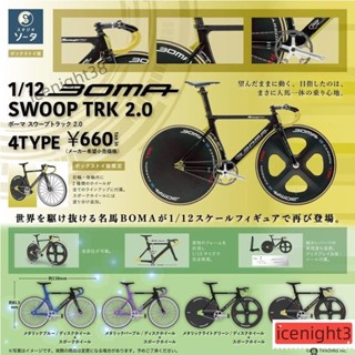 自行車模型1/12 SO-TA拚裝可動車模盒玩具扭 玩具車 腳踏車模型 山地車模型 單車模型DDIPI