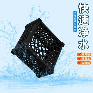 🔥臺灣出貨-熱賣中🔥濾材收納盒魚缸凈水活性炭盒凈水魔方除腥除臭除黃水魚缸過濾新款