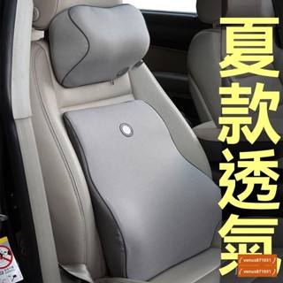 靠腰墊 椅背靠墊 腰靠枕 汽車腰靠 記憶棉汽車頭枕頸枕腰靠靠枕腰墊車用座椅靠背墊枕頭一對腰枕靠墊LWZ